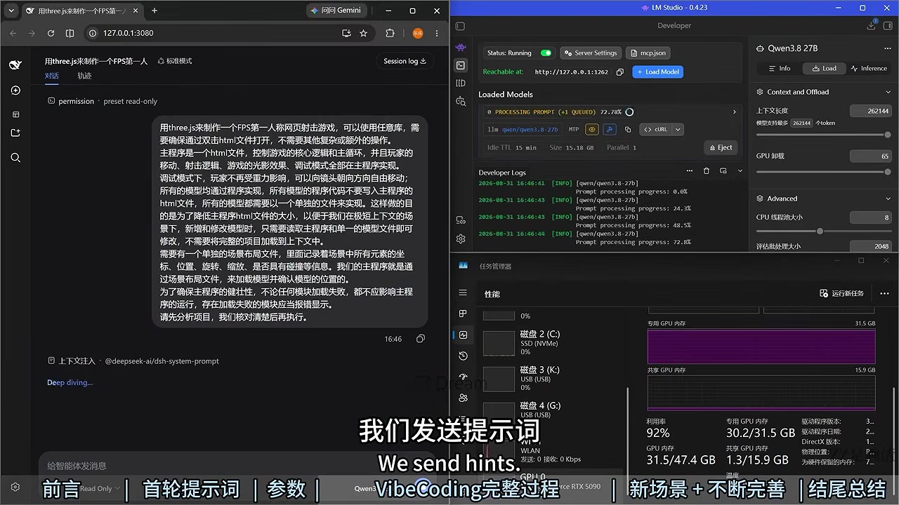 DeepSeek Harness sending a prompt while LM Studio performs inference